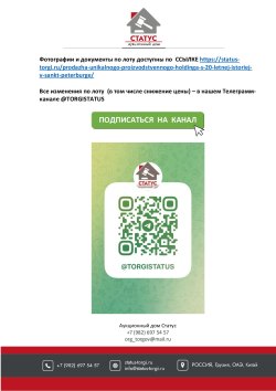 ГРУППА КОМПАНИЙ «ФОЛДИН»ПРОДАЖА  ПРЕДПРИЯТИЯ ПО ПРОИЗВОДСТВУ РАЗДВИЖНЫХ КОНСТРУКЦИЙ