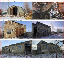 Имущественный комплекс в Забайкальском крае 