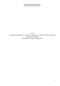 Имущественный комплекс в Калужской области 