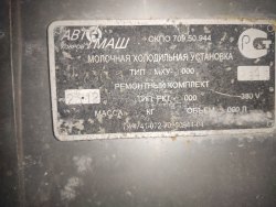 Охладитель молока МХУ-3000