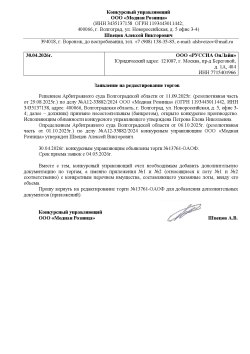 Противокражная система