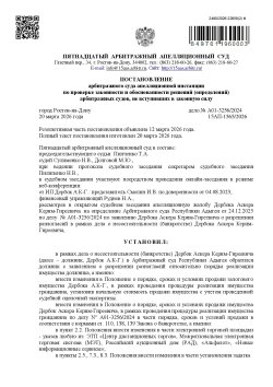 Земельный участок, кадастровый номер 01:08:0518010:142, площадью 531+/-8 кв.м., Местоположение:…