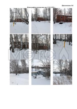 Дом 252,3 кв.м и земельный участок 4169 кв.м в Свердловской обл. 