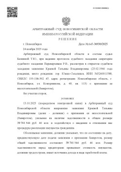 Помещение жилое площадью 48,1 метров квадратных, имеющее кадастровый номер 54:34:013005:119…