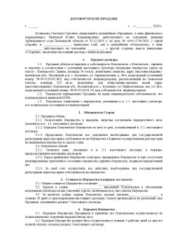 Здание, площадь 34,4 кв.м., назначение: нежилое, расположенный на земельном участке, площадь 323…