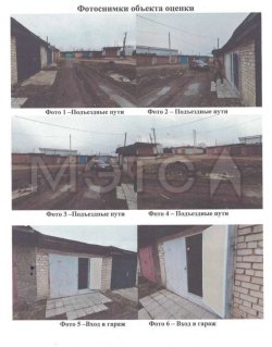 Земельный участок 22 кв.м и гараж 18,8 кв.м в Орле 