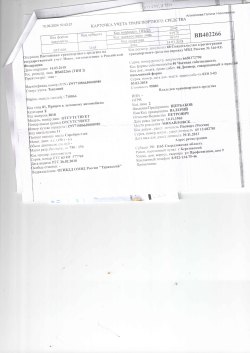 Прицеп к легковому автомобилю, цвет серебристый, 2018 г.в., ГРЗ ВВ 402266