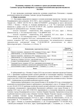 Таунхаус-эллинг 179,1 кв.м на берегу Черного моря, Геленджик 