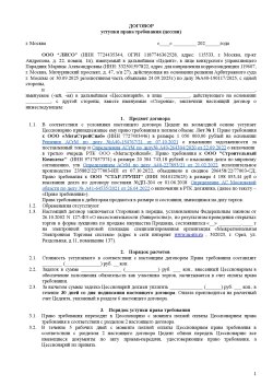 Право требования к юридическим лицам 