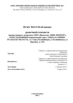 Коробка с LCDпанель в сборе.Model:DLED 65дюйм 