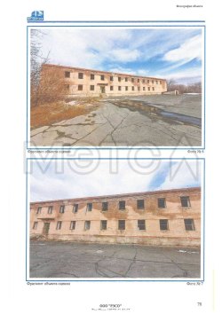 Здания и земельный участок 10144 кв.м. в Оренбургской обл. 