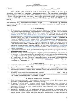 Права требования к юридическим лицам 