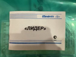 Оружие ограниченного поражения (ОООП) Лидер ТТ, калибр: 10/32Т, №ЕЖ 1672, 1944 год выпуска…