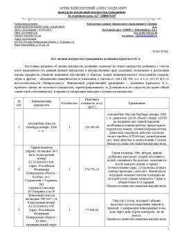 Здание нежилое (гараж), площадью 36,3 кв.м. Кадастровый номер 42:23:0601001:818. Адрес: Российская…