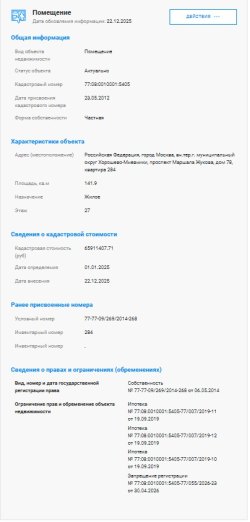 Реализация квартиры Бузунова В.В. (повторные торги) Лот №1