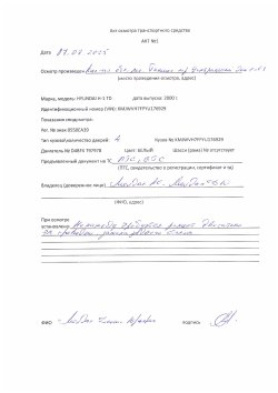 Повторный аукцион Молдан Ксения Сергеевна Лот №2